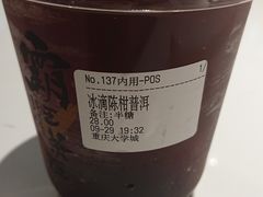 -霸王茶姬(大学城熙街店)