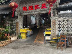 -桃姐农庄老字号(从化温泉店)