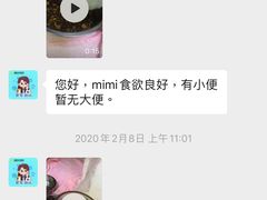 -瑞鹏宠物医院·夜间急症·心超·猫科(祖庙分店)
