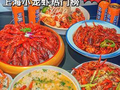 -虾乐园龙虾·夜宵(松江店)