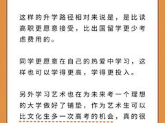 -天籁艺术高考培训学校·重庆艺考集训