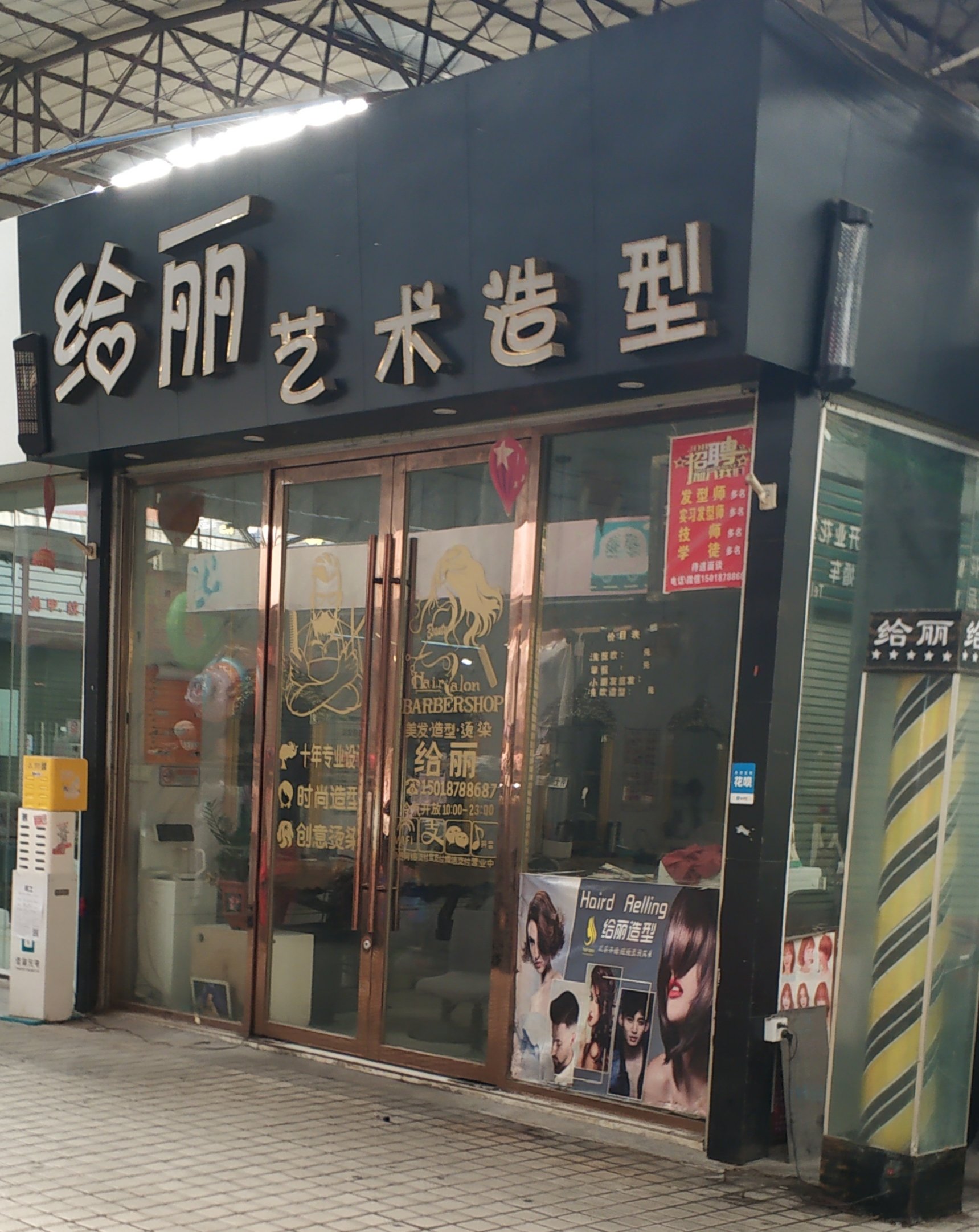 广州芭曲发型机构总店图片