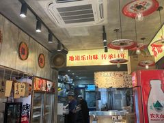 -嘉州鲜知味钵钵鸡(奎星楼店)
