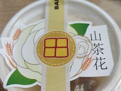 -烘焙町面包店(西四店)