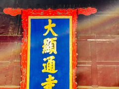 -五台山风景名胜区