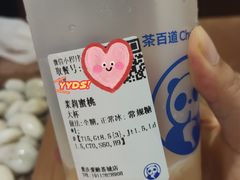 -茶百道(爱融荟城店)