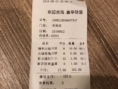 -嘉华饼屋JOY BAKERY(南屏街店)