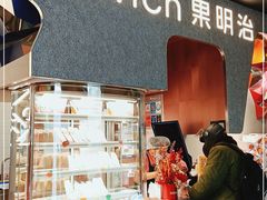 -Fruwich果明治(西单更新场店)