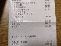账单-麦当劳(国家体育场南路店)
