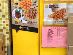 -妈咪鸡蛋仔(尖沙咀东分店)