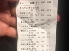 账单-辛香汇(飞洲店)