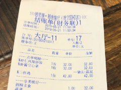 账单-柒號馆天津菜·八珍豆腐·牛窝骨