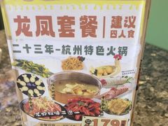 -一席地·本地鸡窝·杭帮鸡火锅(萧山银隆百货店)