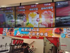 门面-蜜雪冰城(龙河路店)