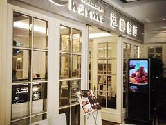 门面-港丽餐厅(杭大店)