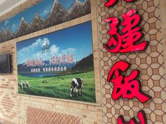 -北疆饭店(大运河博物馆宝龙店)