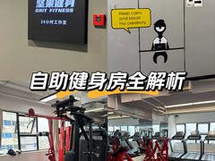 -坚果健身24小时工作室(定西路店)