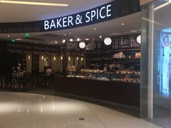 门面-BAKER&SPICE(国金中心商场店)