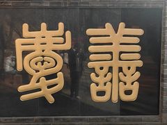 -红螺寺