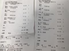 账单-宜家·瑞典风味餐厅(烟台路店)