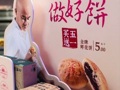 -泸溪河桃酥(壹方城店)