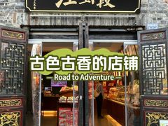 -汪玉霞(汉口里店)