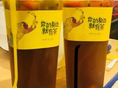 -YO!TEA有茶(坂田佳华领汇店)