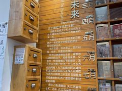 -猫的天空之城概念书店(苏州平江店)