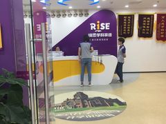 -瑞思英语·少儿英语启蒙(和平·国际商场示范校区)