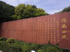-潭溪山