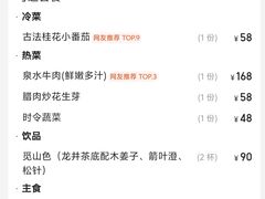 -杭州西湖风景名胜区-满觉陇四眼井