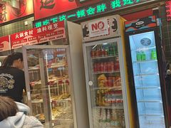 -文立新麻辣烫(合生汇21街区店)