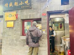 -增盛魁小吃店