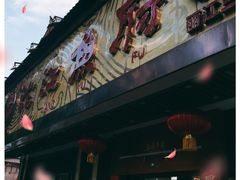 门面-沱江鱼府(丽江店)