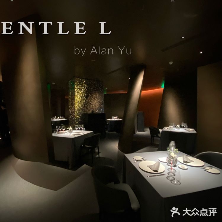 深圳米其林三星主厨法餐厅|GENTLE L