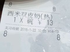 -仁信双皮奶(庙前直街店)