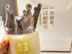 -奈雪的茶(漫广场店)