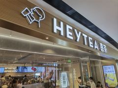 -喜茶(广州天汇igc店)