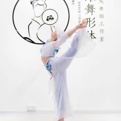 -深舞形体民族舞蹈工作室