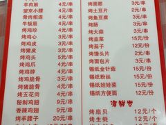 -孟记粥铺·家常菜·烧烤·粥(亚运村店)