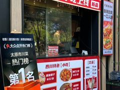-初蓉丨遇见新川菜(亲贤街荣耀店)
