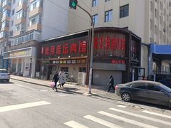 -盛京美食佳坛肉馆(沈阳总店)
