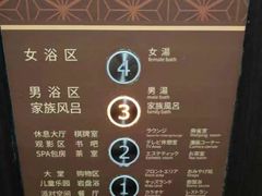 -大江户·温泉洗浴(浑南店)