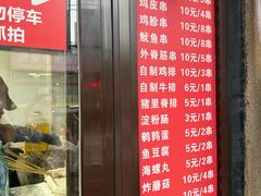 -辽B·小串(总店)