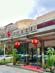 -禧月荟·爱丽馨月子中心(山庄店)
