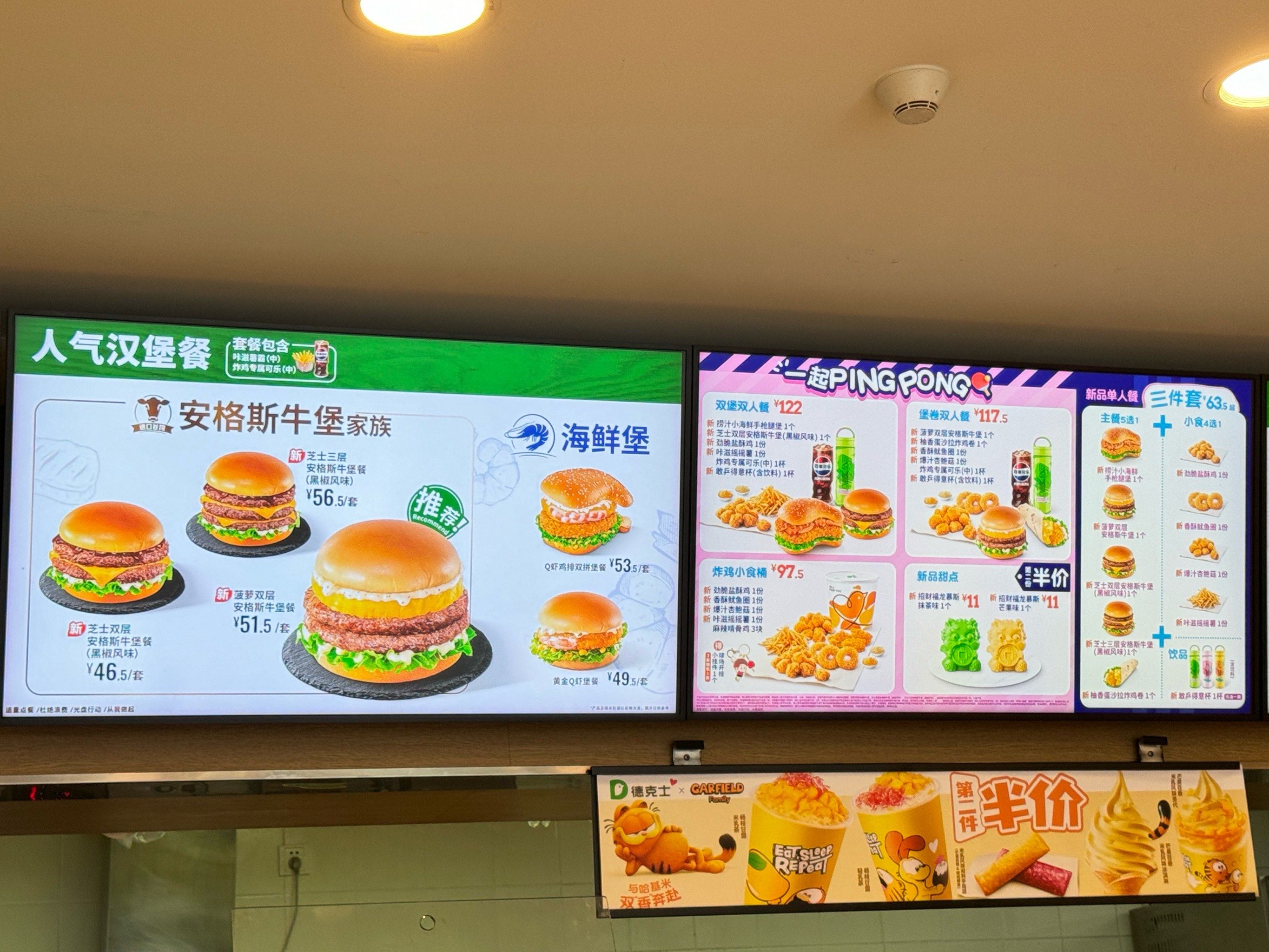 0元玩转这座城#德克士 #手枪腿 #汉堡炸鸡 #呲呲快乐餐 #洋快餐