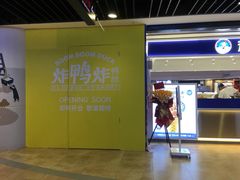 门面-快乐柠檬happy(衡阳步步高店)