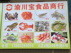 -明品福冷链大市场