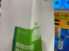 -小汪糕点(万达茂店)