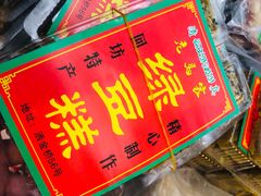 绿豆糕-马文章胖子甑糕(洒金桥店)